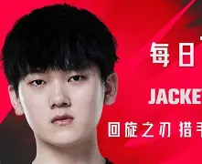 JackeyLove官方宣布反败为胜新规，快船引发争议！-爱游戏正版